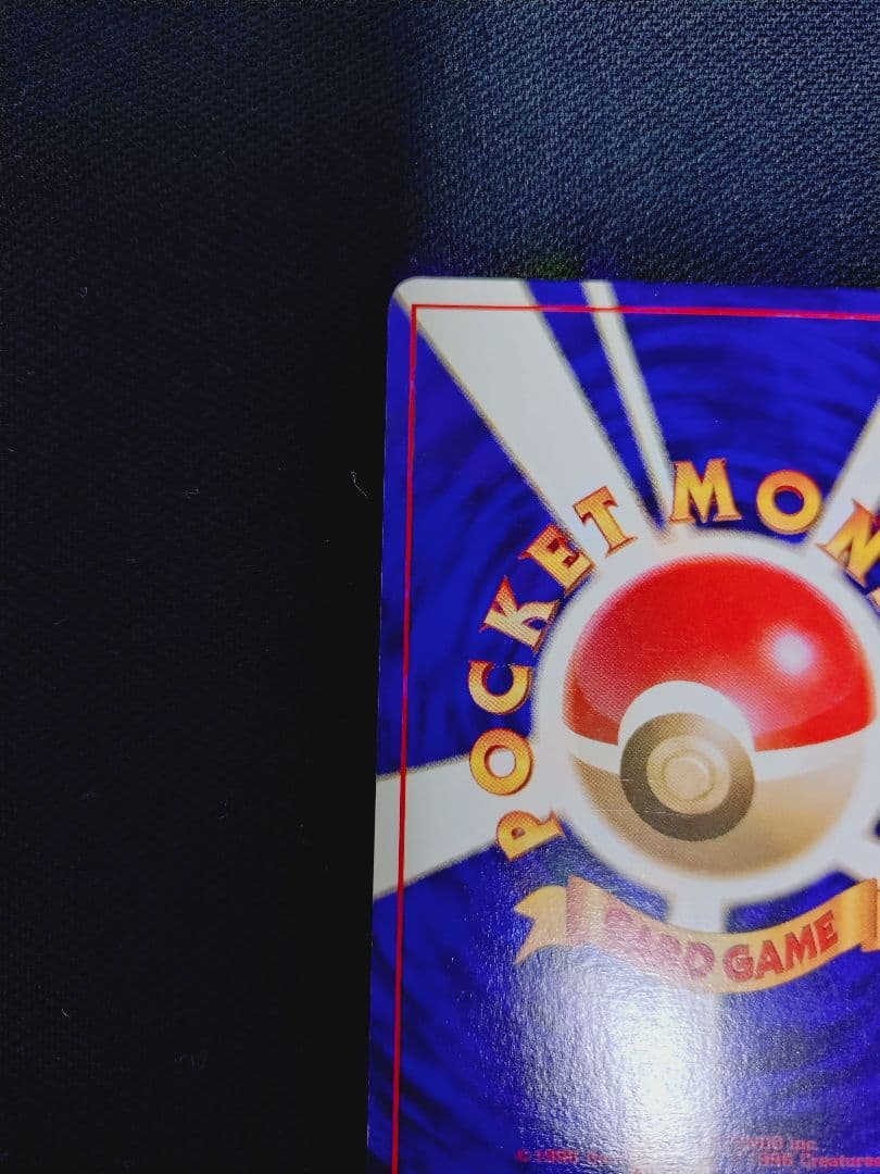 確認用　ゴースト　エレブー　初版　旧裏