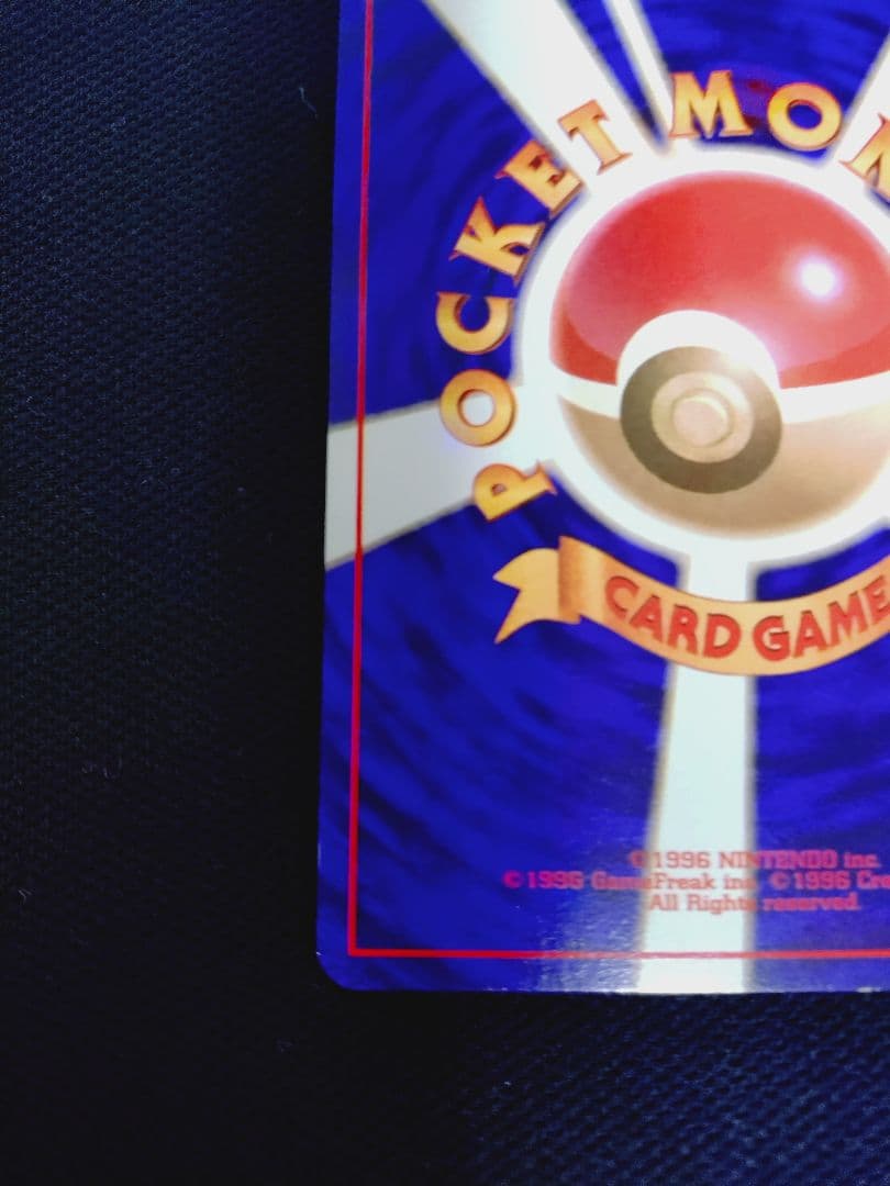 確認用　ゴースト　エレブー　初版　旧裏