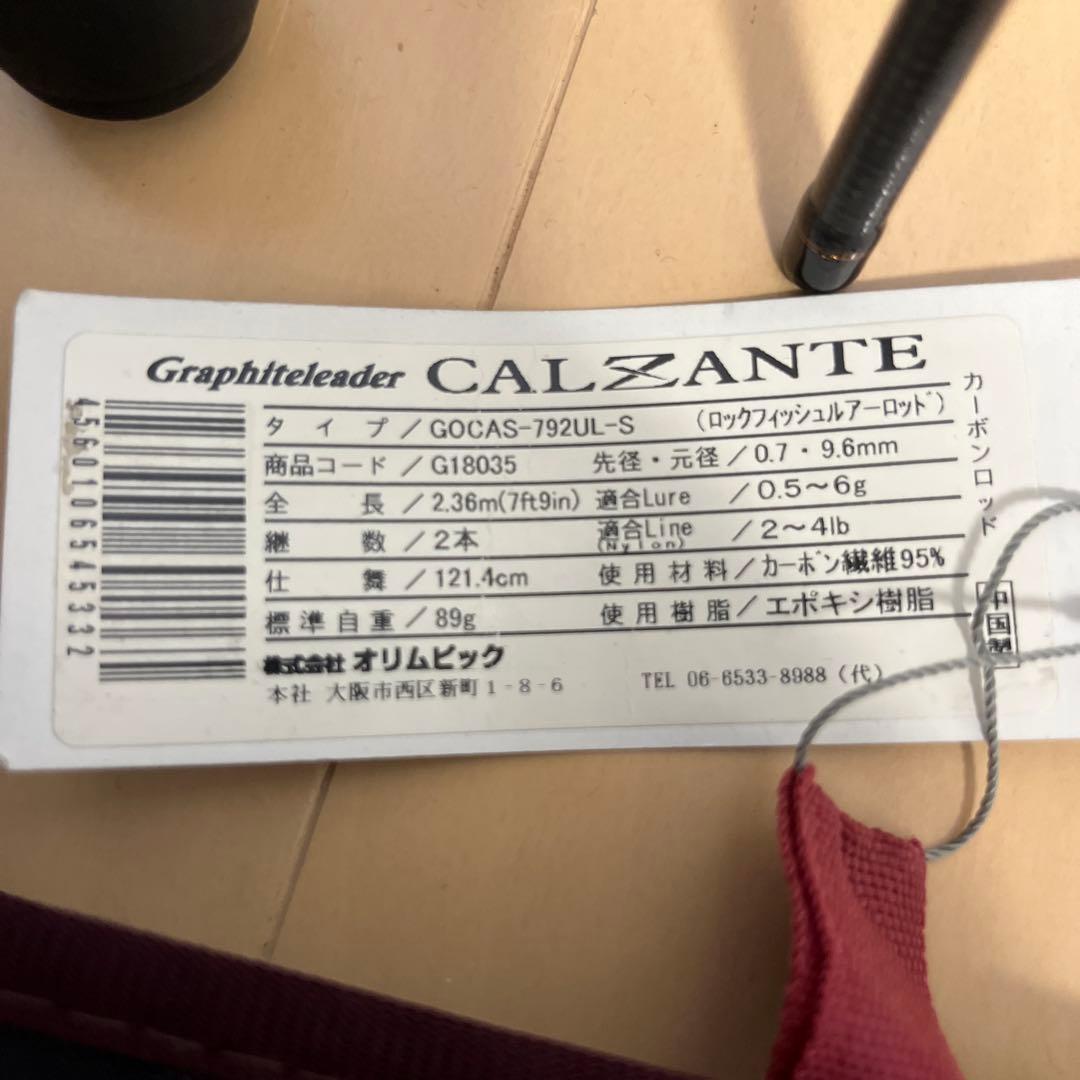 オリムピック カルツァンテ 792ul-s ロックフィッシュ ルアー メバル