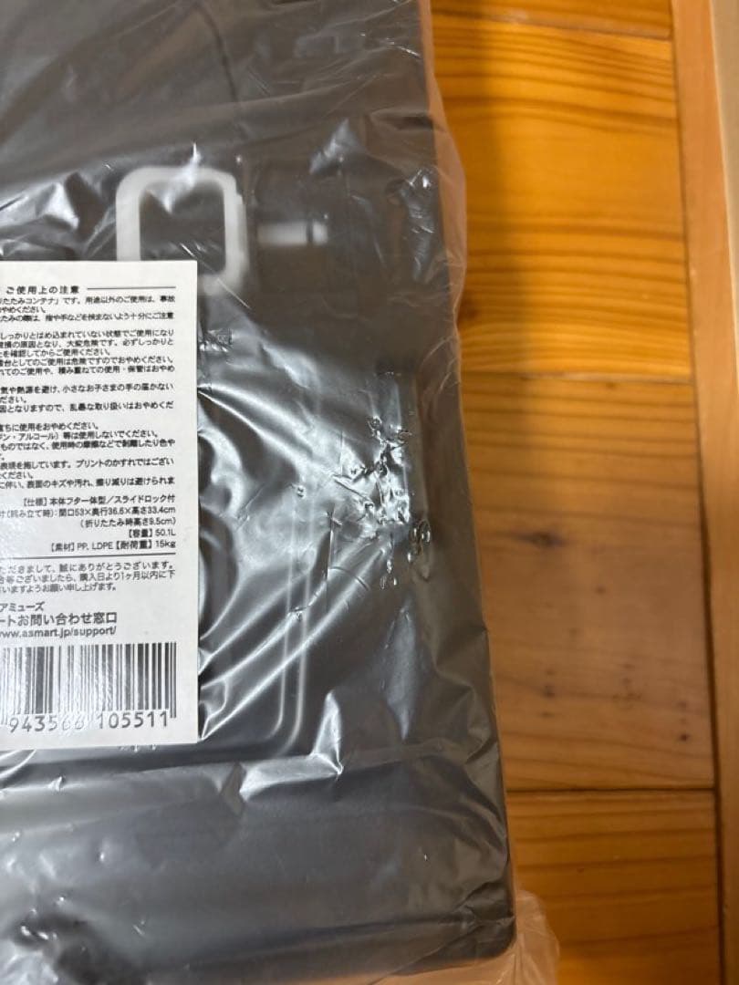 BABYL 折りたたみコンテナボックス