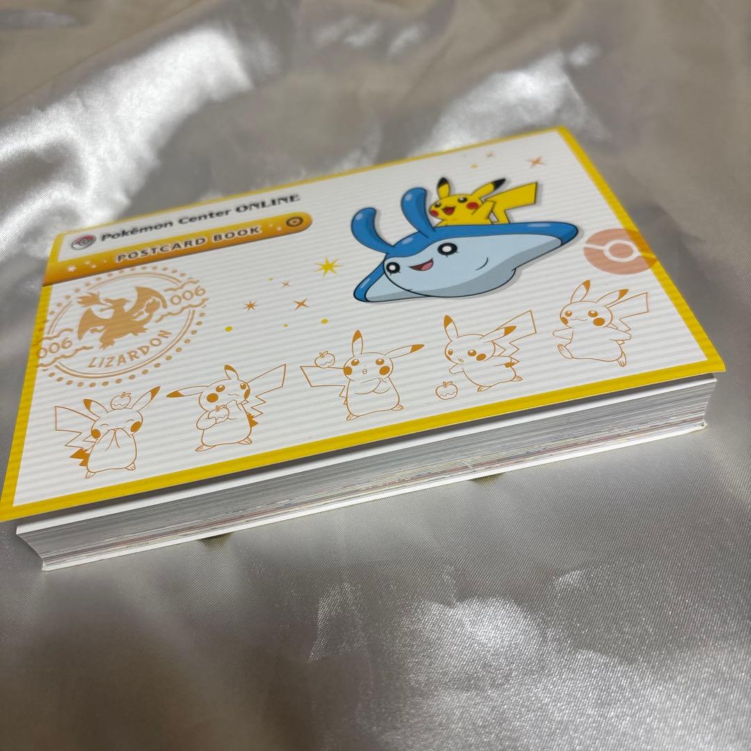 ポケモンセンターオンライン　ピカチュウ賞　ポストカードブック