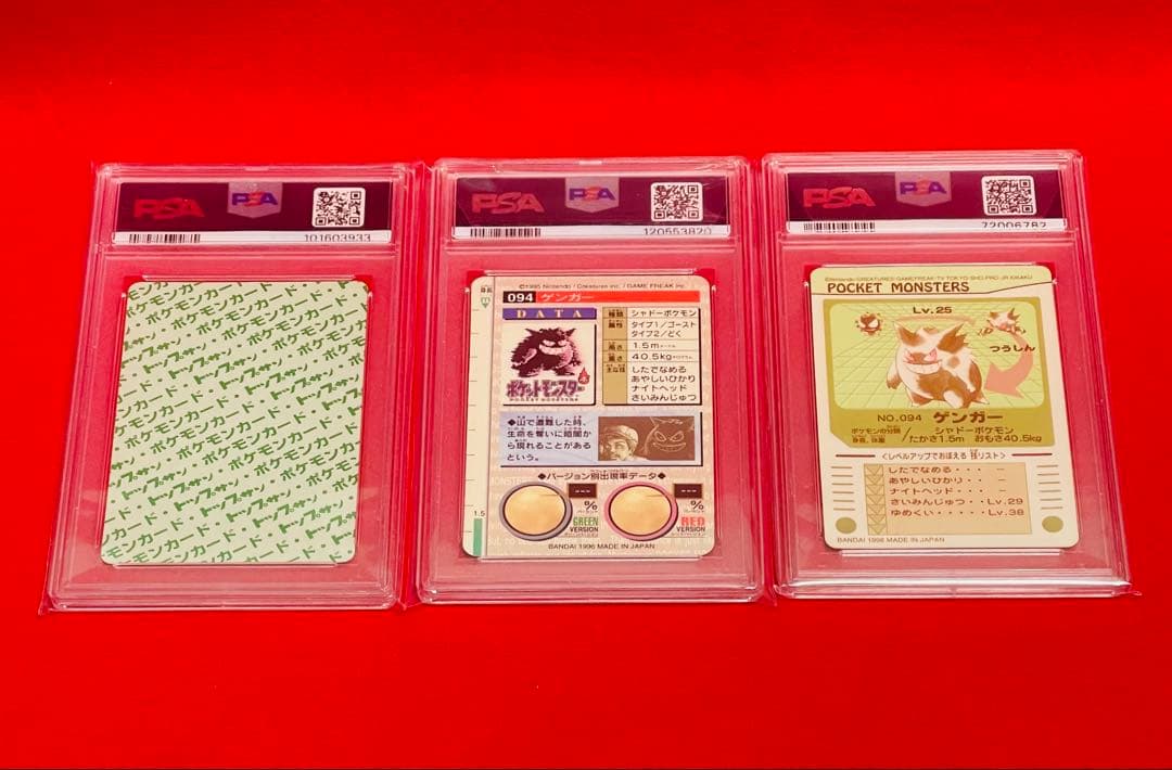 【PSAゲンガー3枚】ポケモン　トップサン　シールダス　カードダス　GENGER