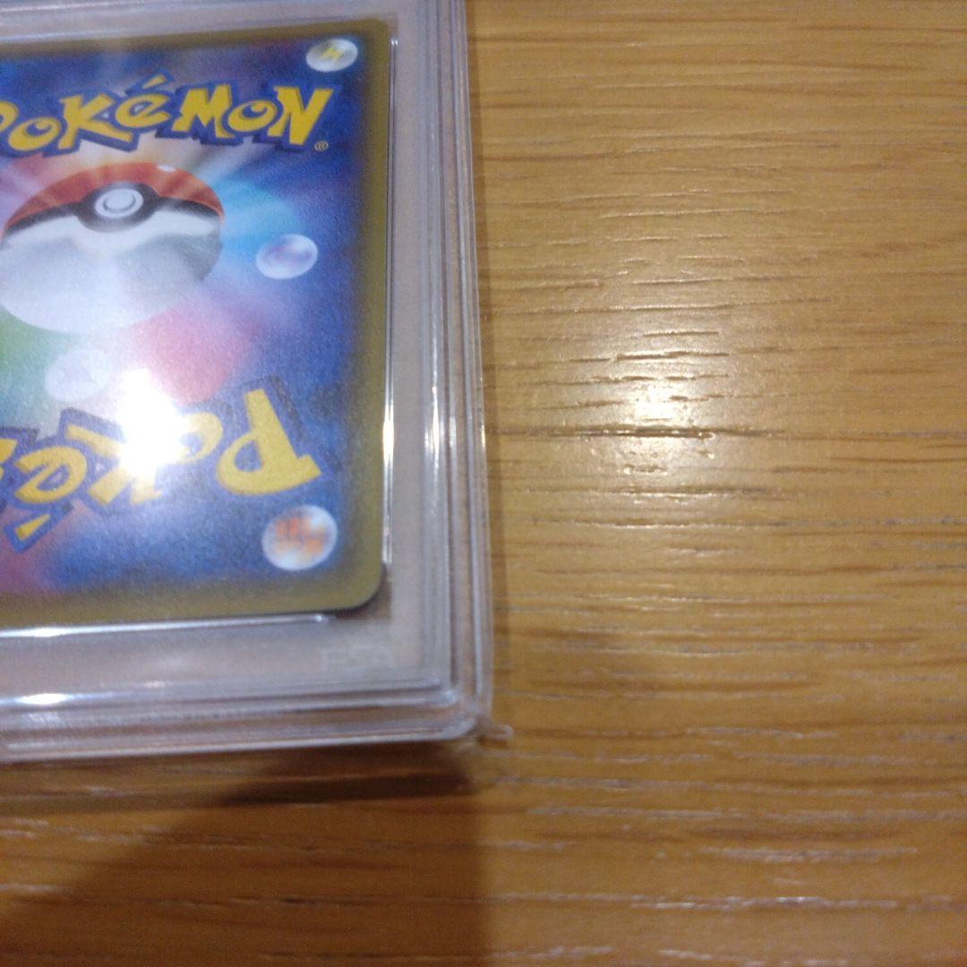 〚PSA10〛リーリエの全力 SR SM11b ドリームリーグ 068/049