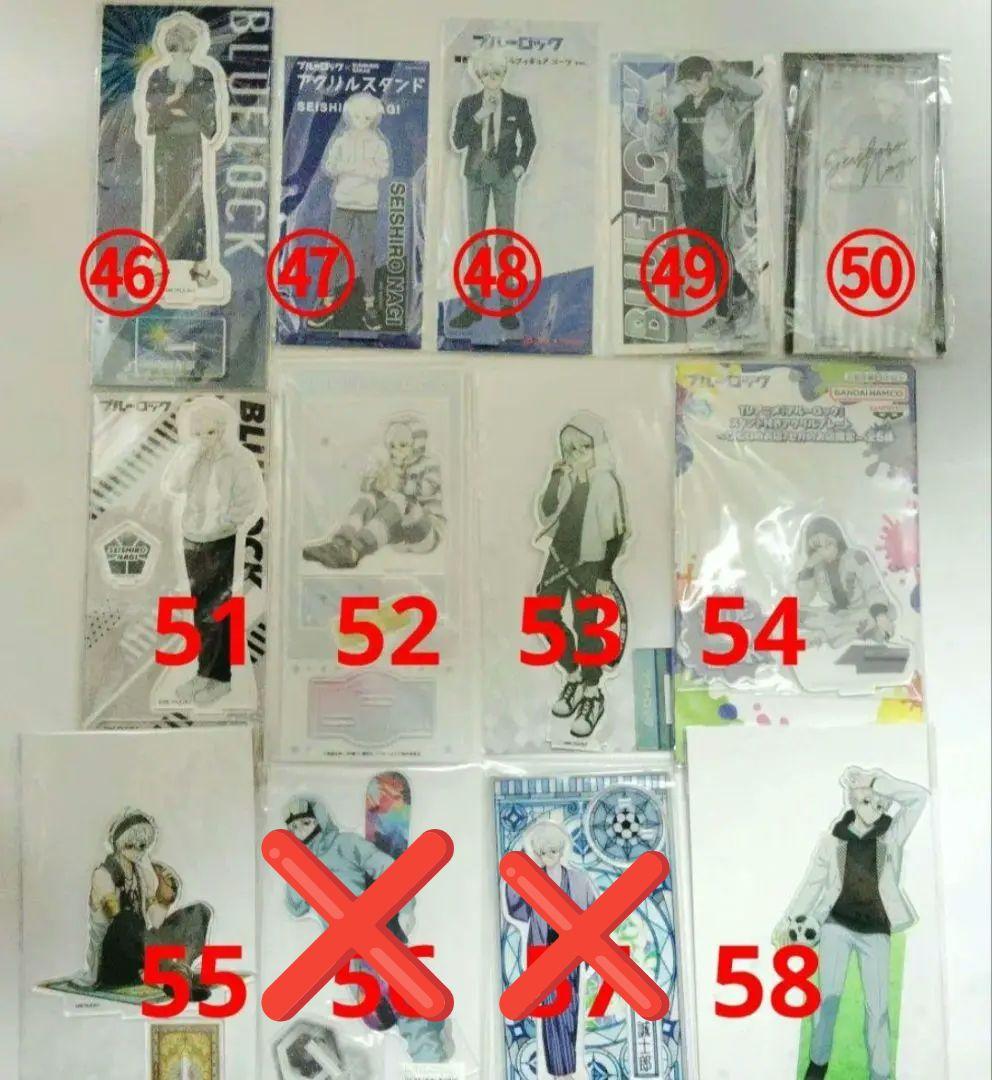 ブルーロック 凪誠士郎 アクリルスタンド各種 まとめ売り 新品68点セット