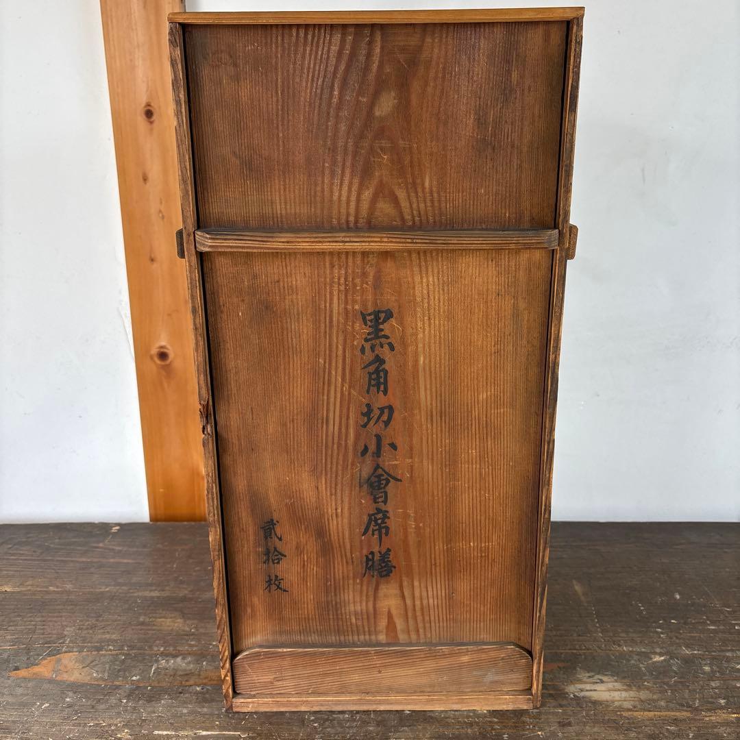 黒角切小会席膳　漆器　本堅地　木箱付き　隅切り　八角　昭和中期