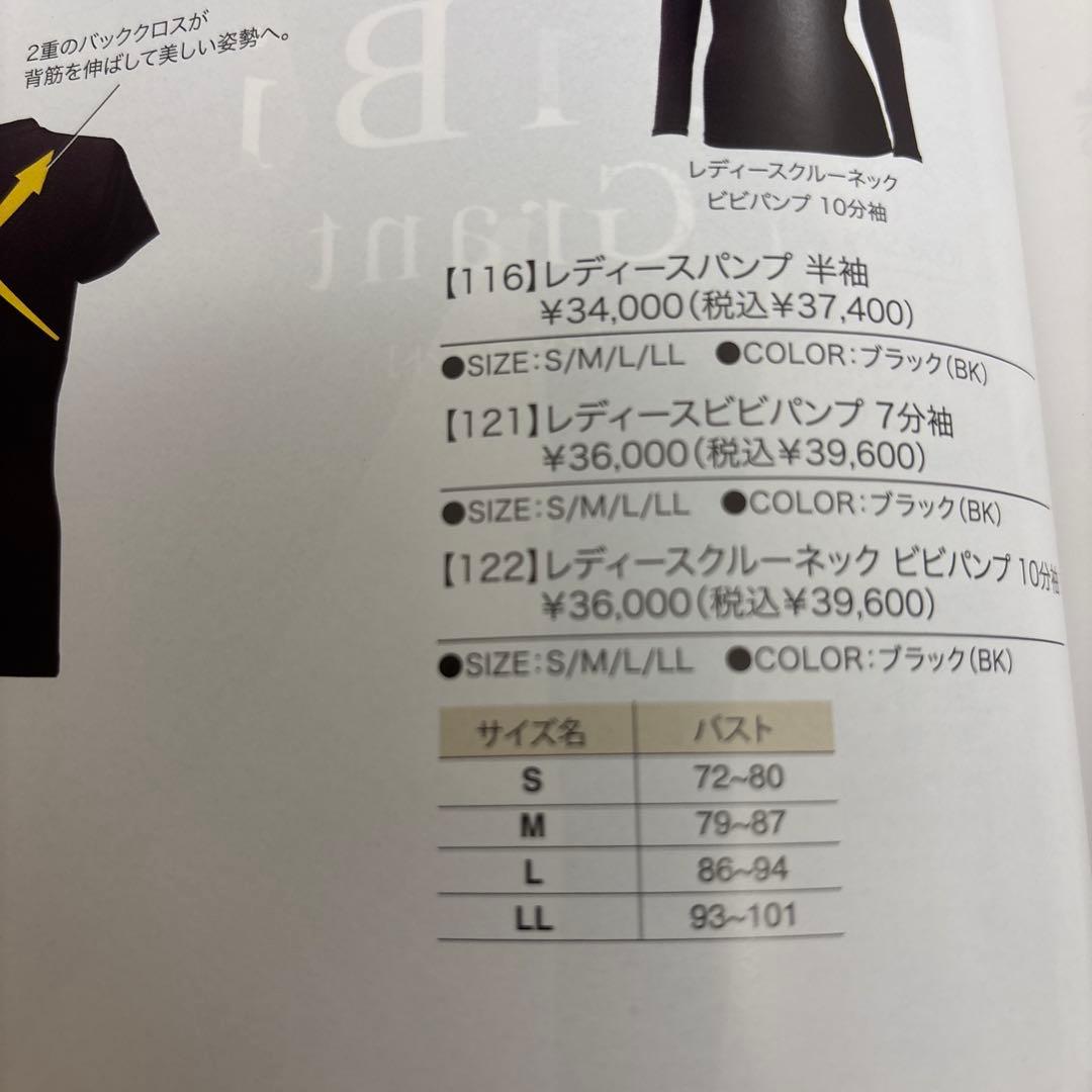 正規品 BIBIグラント レディースパンプ半袖