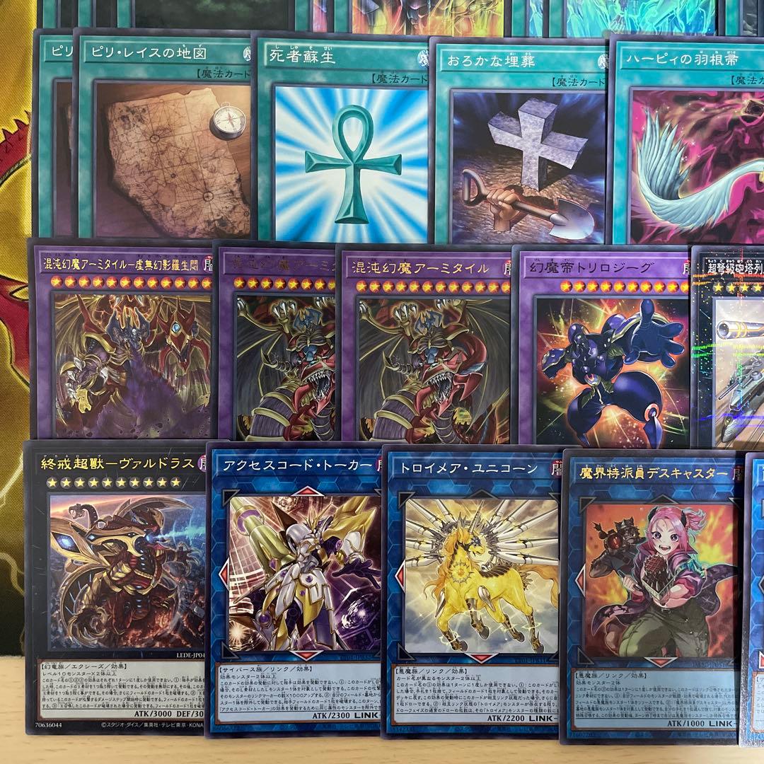 本格構築 三幻魔デッキ 暗黒の招来神 七精の解門 混沌の召喚神 ハモン ウリア