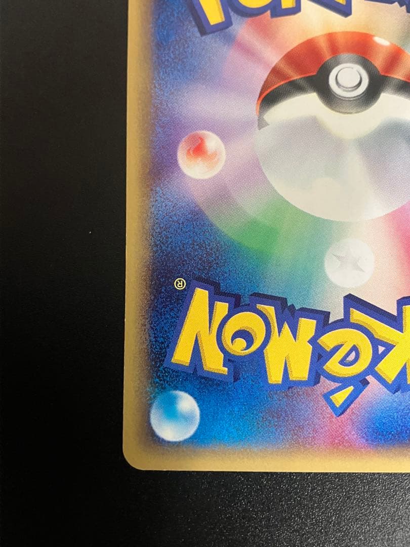 ポケモンカード ピカチュウ 016/128 eカード Pikachu 151