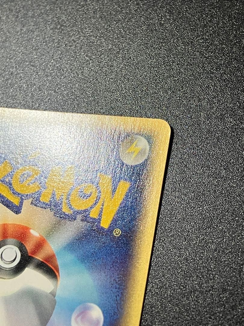 ポケモンカード ピカチュウ 016/128 eカード Pikachu 151