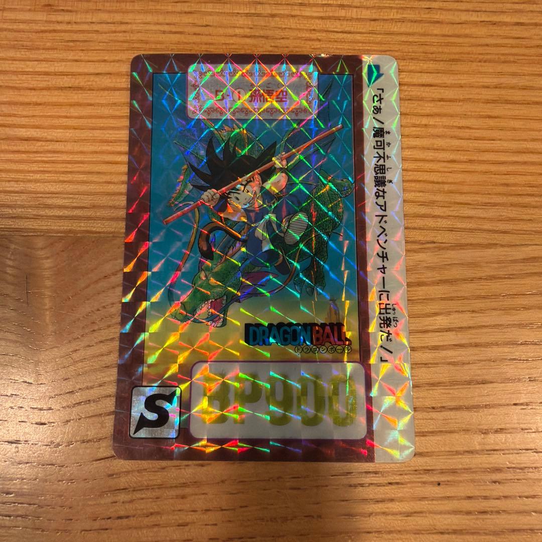 ドラゴンボール カードダス 本弾 B-1 孫悟空 キラ カード 当時物