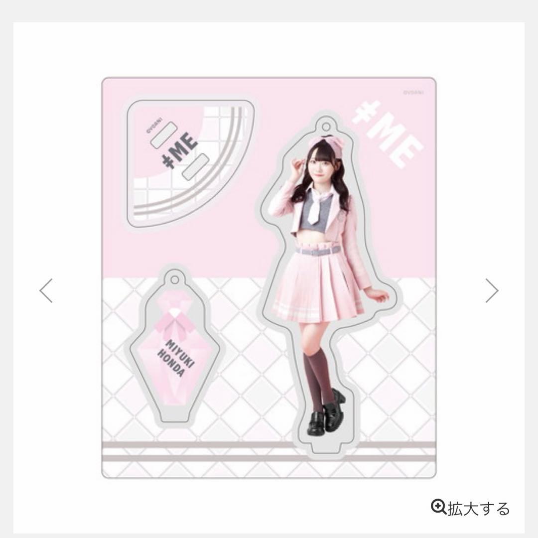 本田珠由記　アクリルスタンド　まとめ売り