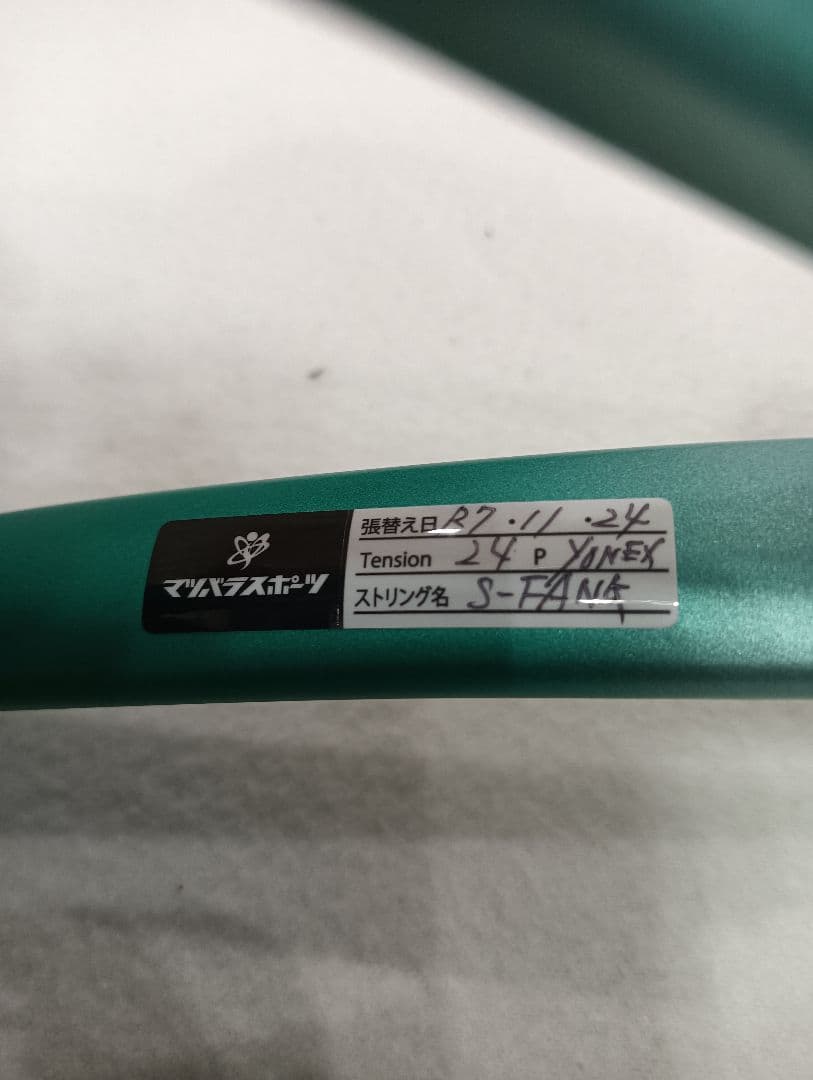 YONEX 02-VR7VS カスタムフィット　テニスラケット 専用ケース付き