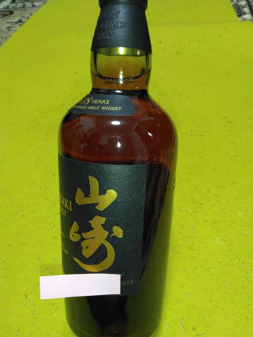 ★ウィスキー山崎１８年★箱無し