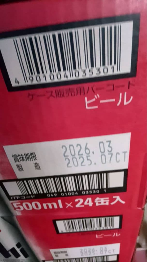\"アサヒスーパードライ 500ml 2箱セット（計48缶）002