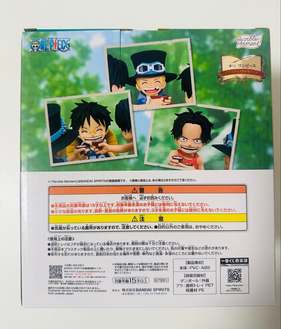 一番くじ ワンピース ドラマティックメモリーズ A賞 ラストワン セット