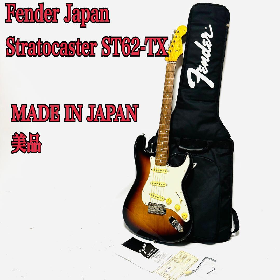 ギター Fender Japan stratocaster st62-tx