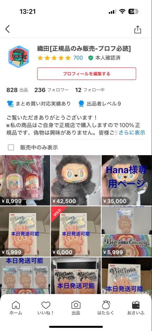 【POP MART】labubu The big into Energy