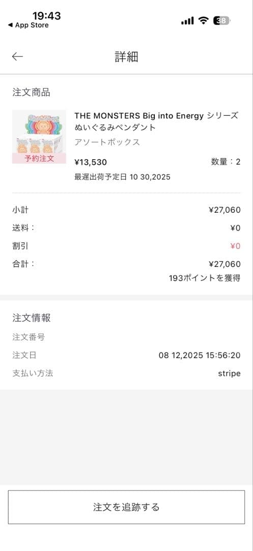 正規品・未開封 Labubu Big into Energy アソートボックス