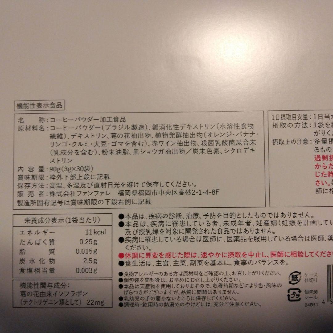 risou no Coffee　　２箱