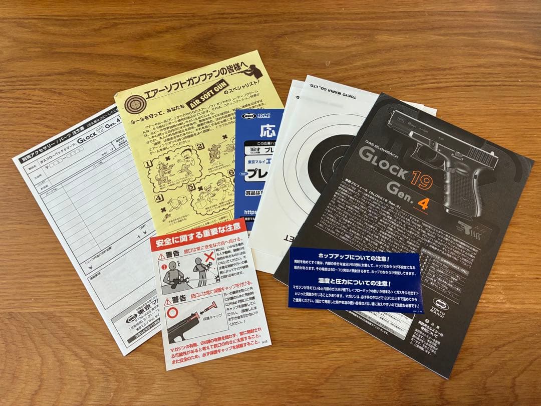 東京マルイ グロック GLOCK19 Gen 4 ガスブローバックガン