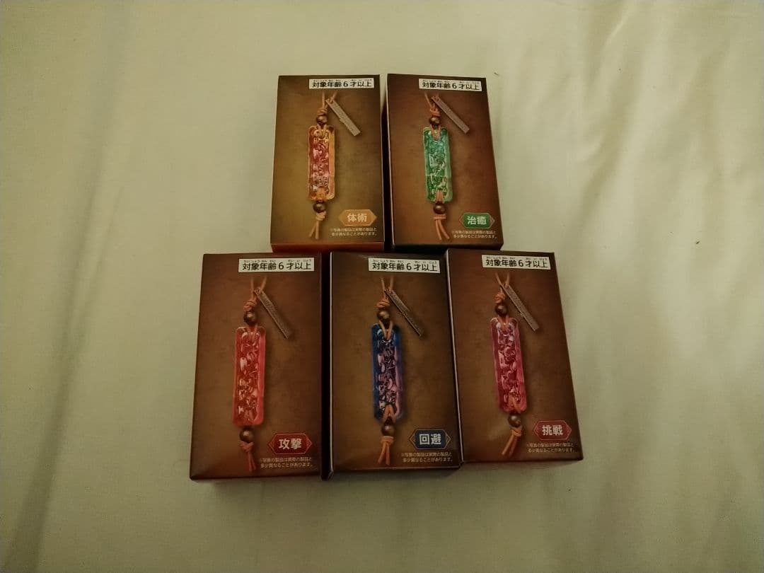 モンスター ハンター ワイルズ 護石キーホルダー【全5種セット】