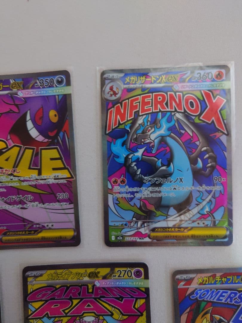 メガドリームex　MAコンプ　１０枚セット