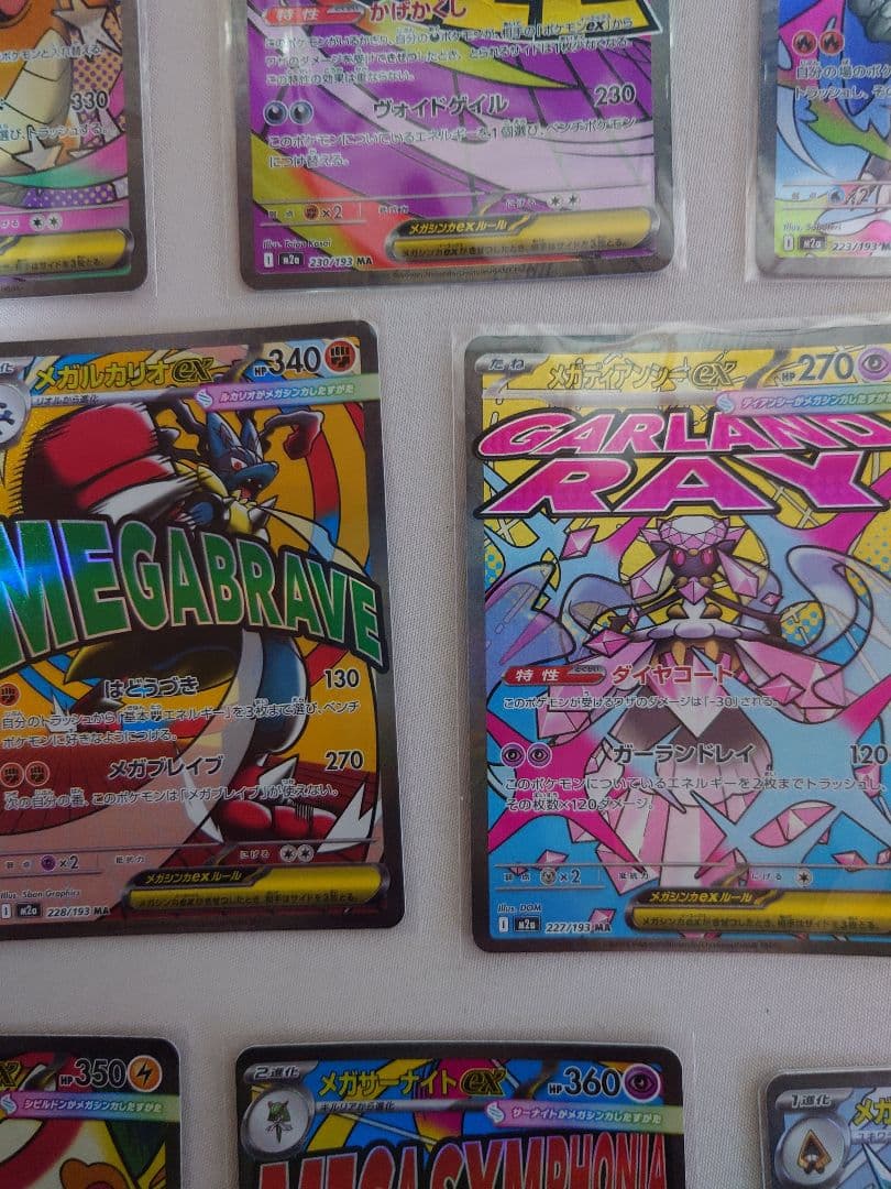 メガドリームex　MAコンプ　１０枚セット