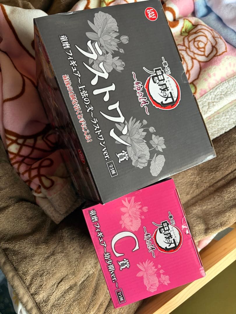 鬼滅の刃 ラスストワン 一番くじ C賞