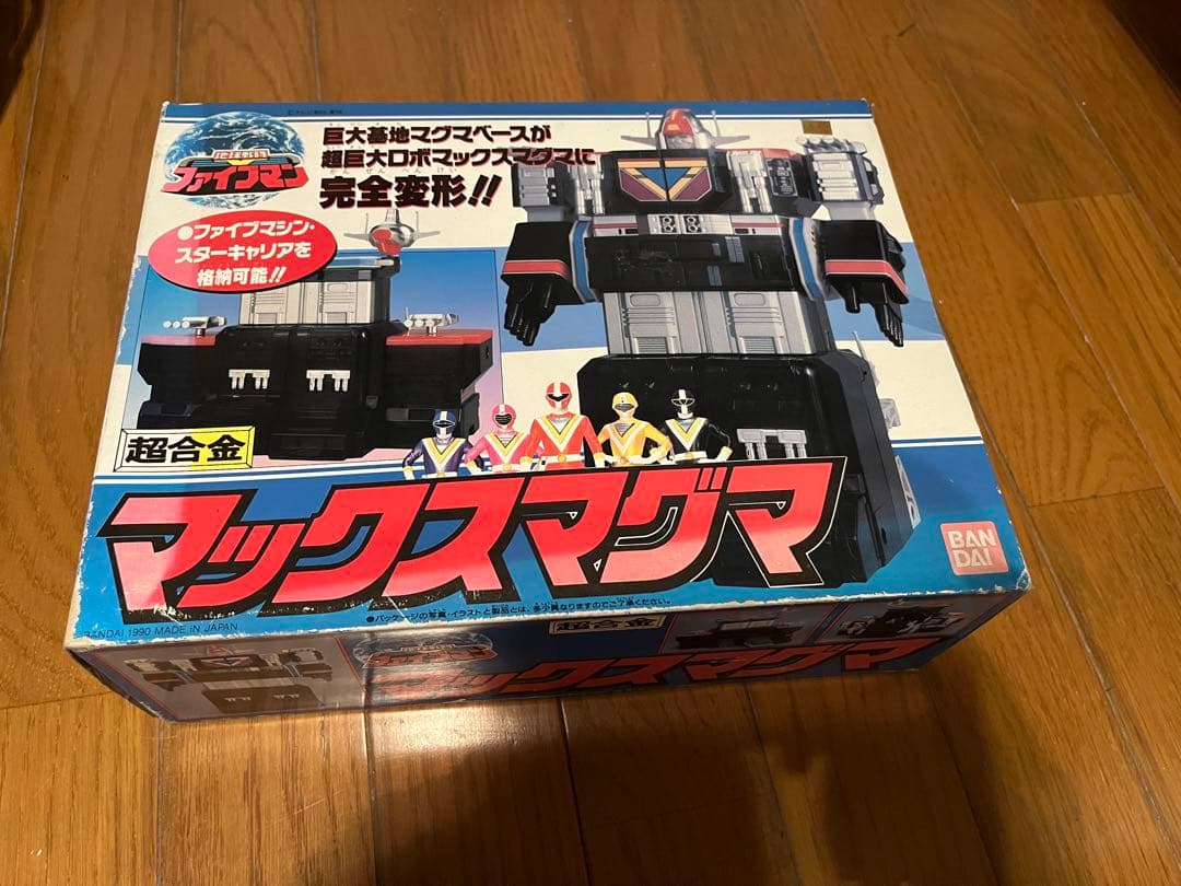 超合金マックスマグマ 地球戦隊ファイブマン
