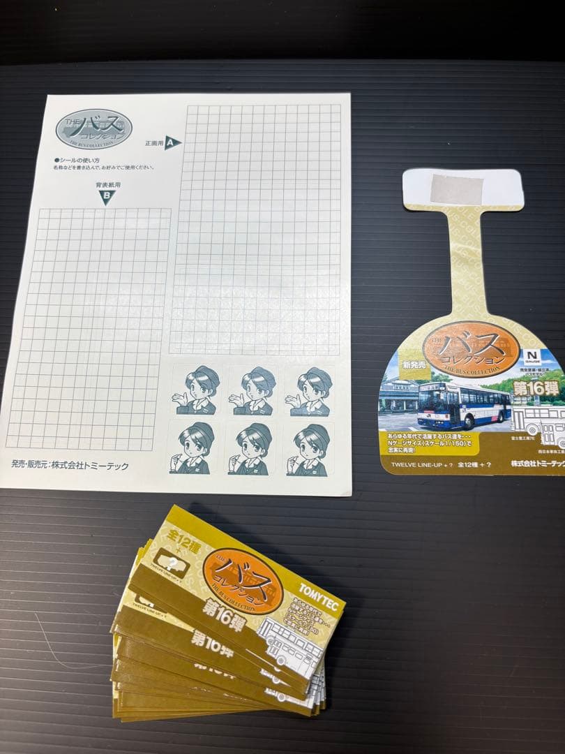 【美品】バスコレクション 第16弾