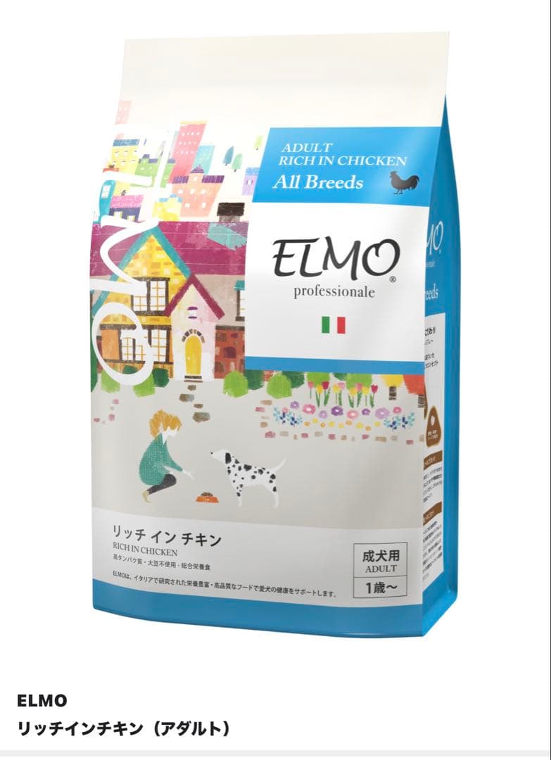 あゆひエルモリッチチキン