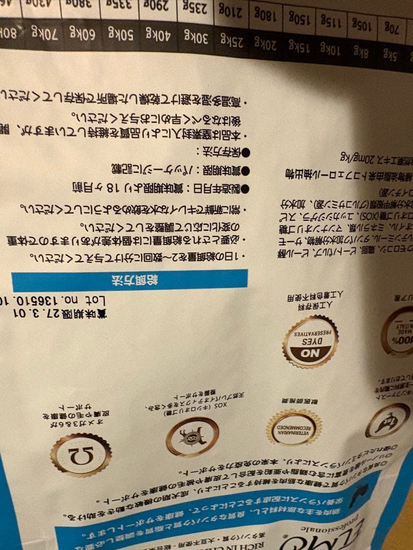 あゆひエルモリッチチキン