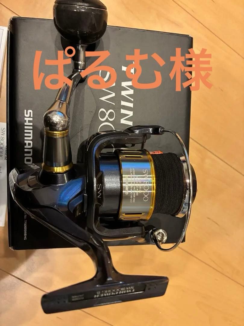 SHIMANO 15ツインパワーSW 8000HG