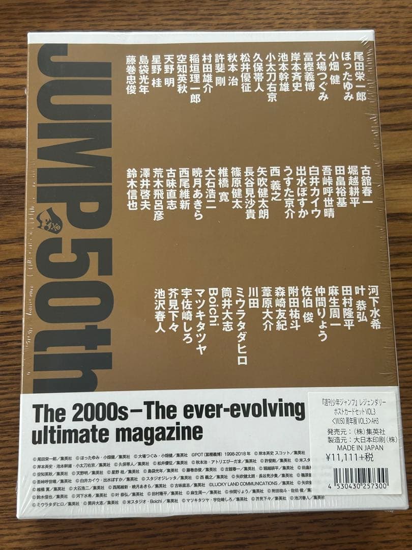 週刊少年ジャンプ展 レジェンダリー ポストカードセット 1.2.3