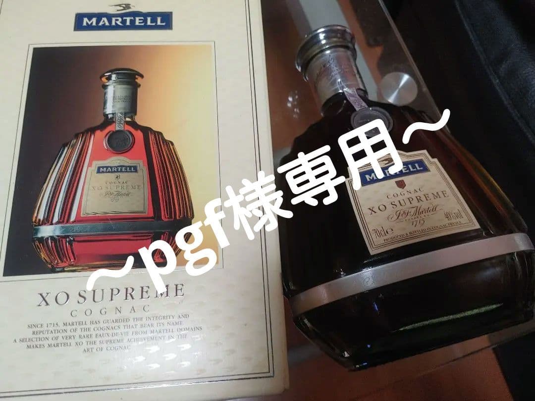 ブランデー MARTELL XO SUPREME COGNAC 750ml