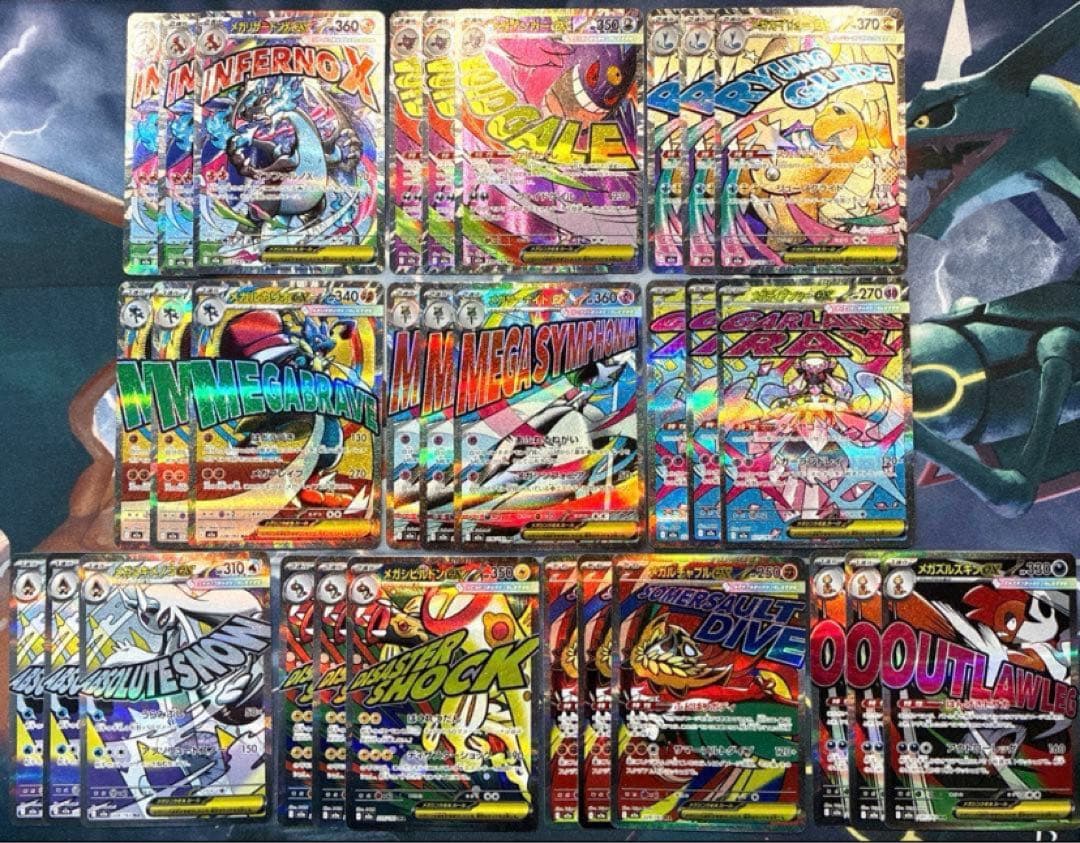 ポケモン　メガドリームex　MA　10種　コンプ　3セット