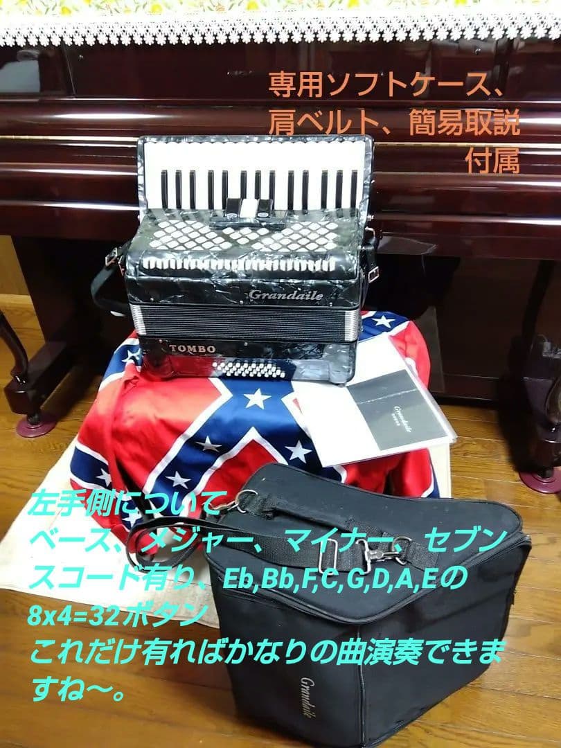 【簡易調律済即演奏可】TOMBOGrandaile GT-32コスモグレーパール