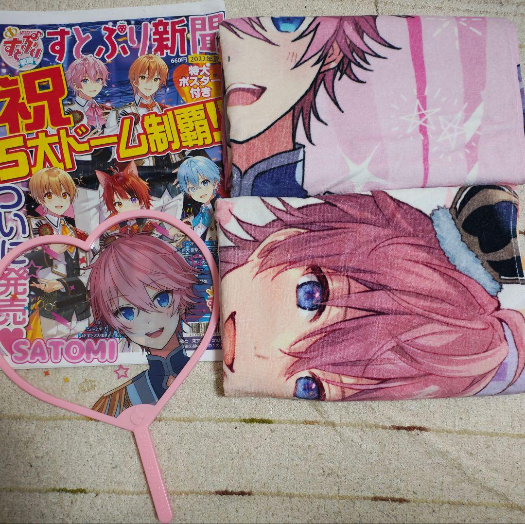 すとぷり　まとめ売り