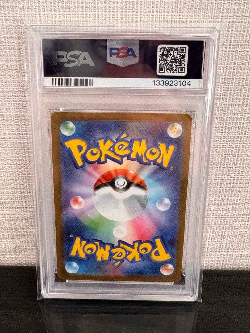 リーリエの決心　SAR PSA10