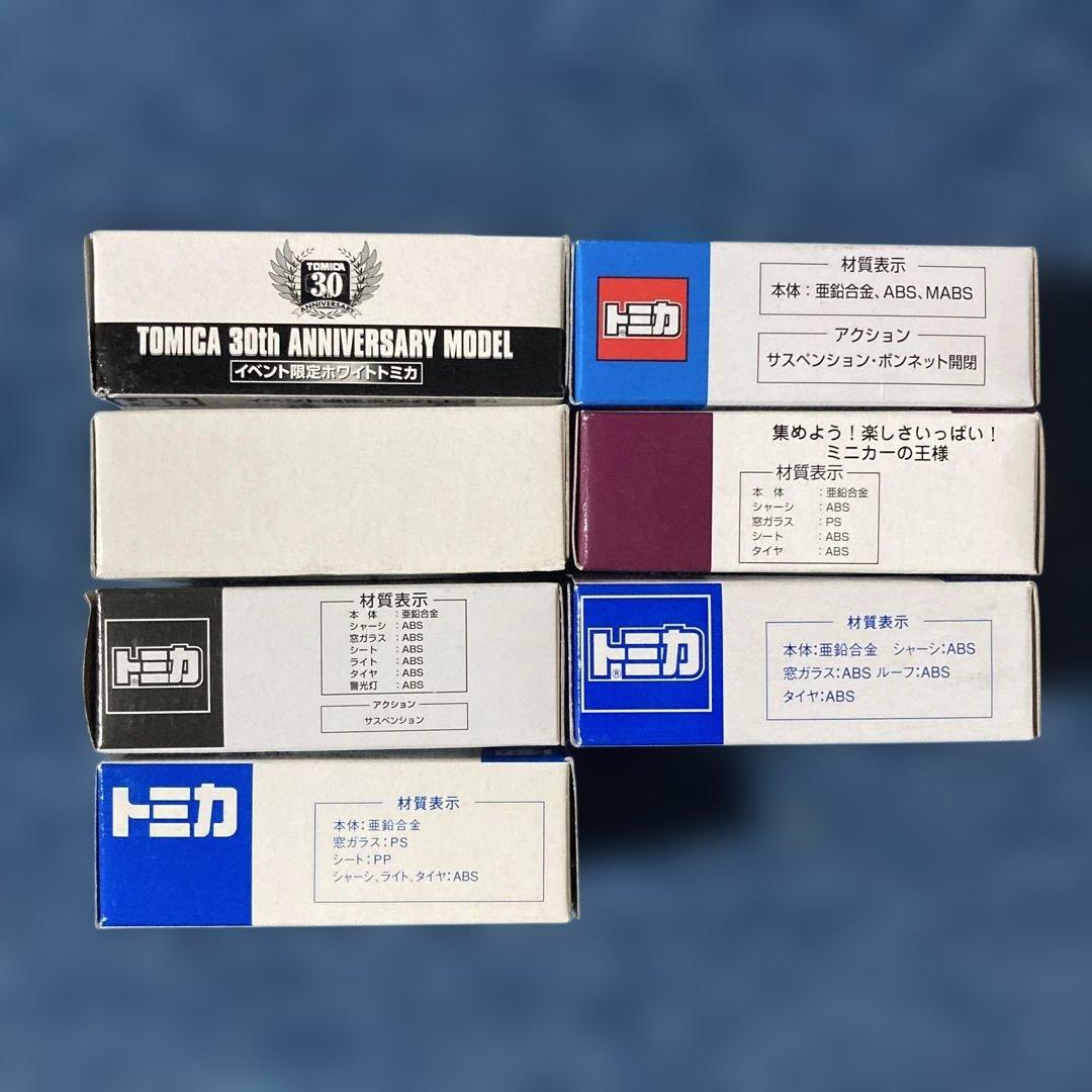 トミカ非売品7点セット外箱破損有りパラ売り不可