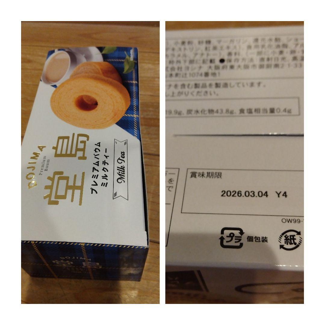 カッブ麺おつまみポテトチップス詰め合わせ52品