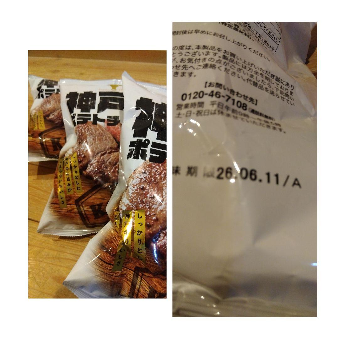 カッブ麺おつまみポテトチップス詰め合わせ52品