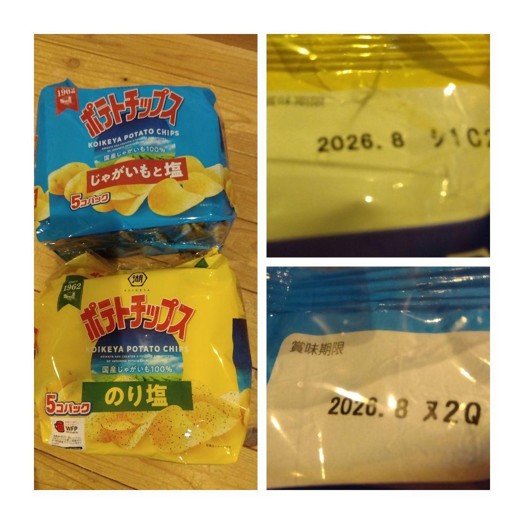 カッブ麺おつまみポテトチップス詰め合わせ52品