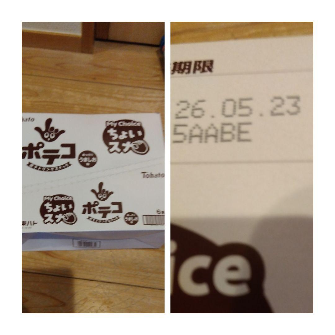 カッブ麺おつまみポテトチップス詰め合わせ52品