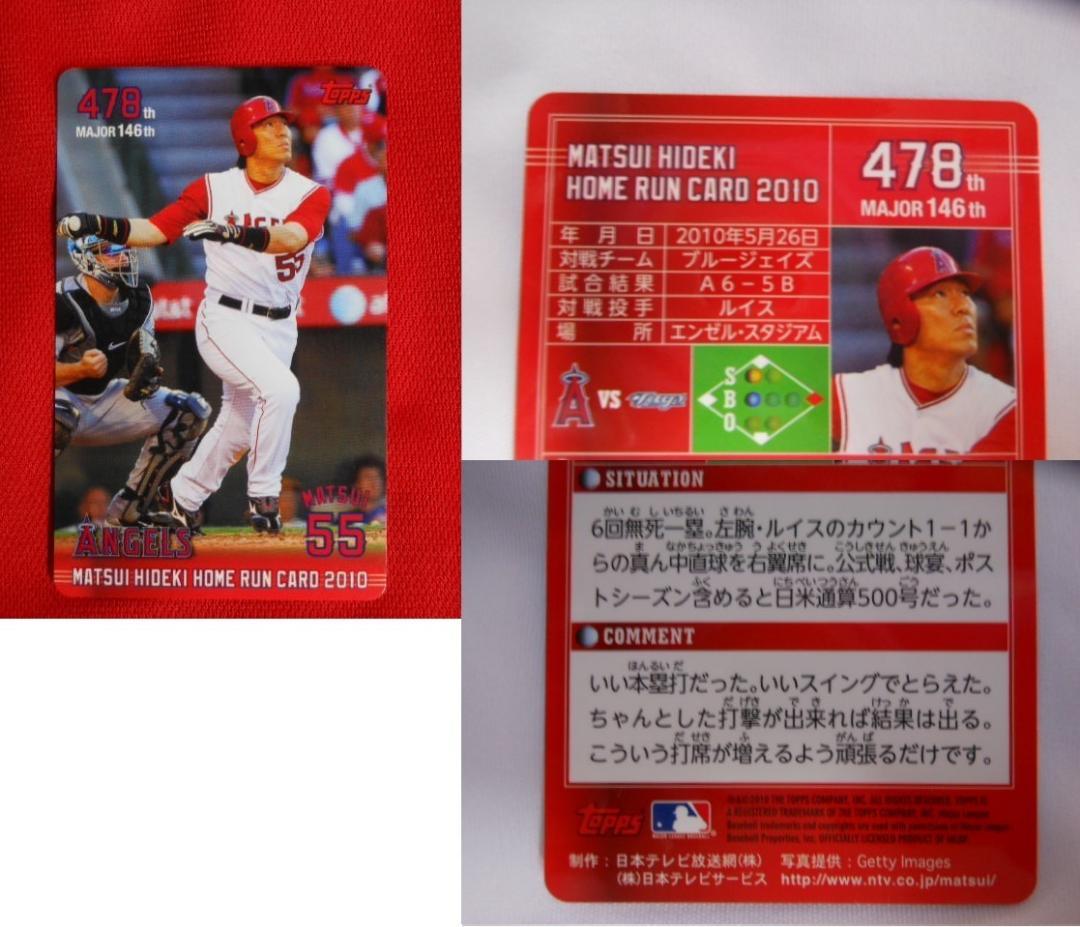 大幅値下げ❤️松井秀樹❤️ホームランカードtoppsアナハイムエンゼルス❤️７枚