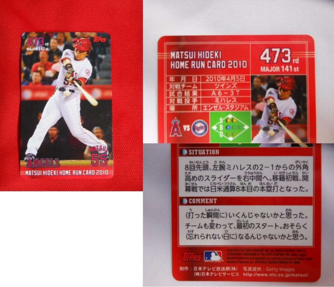 大幅値下げ❤️松井秀樹❤️ホームランカードtoppsアナハイムエンゼルス❤️７枚
