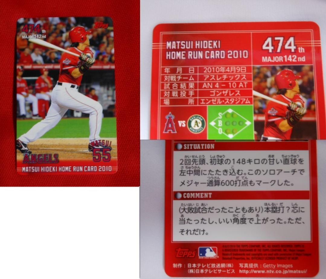 大幅値下げ❤️松井秀樹❤️ホームランカードtoppsアナハイムエンゼルス❤️７枚