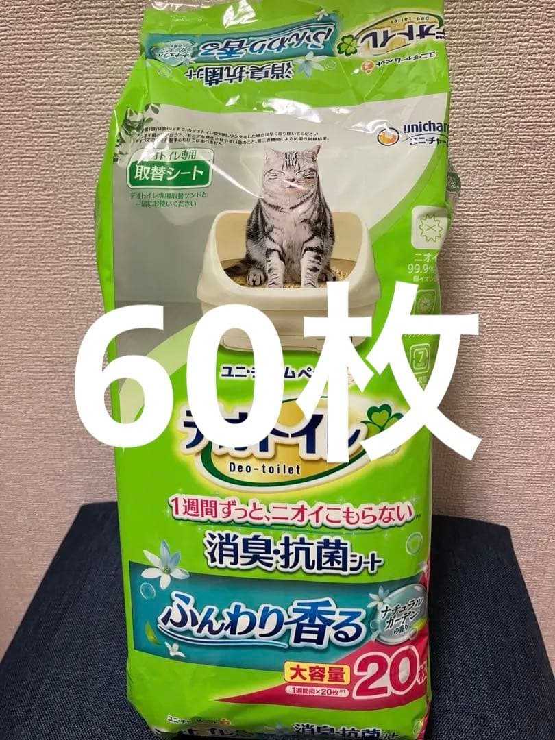 エコメリカル限定品あずきち様 リクエスト 2点 まとめ商品