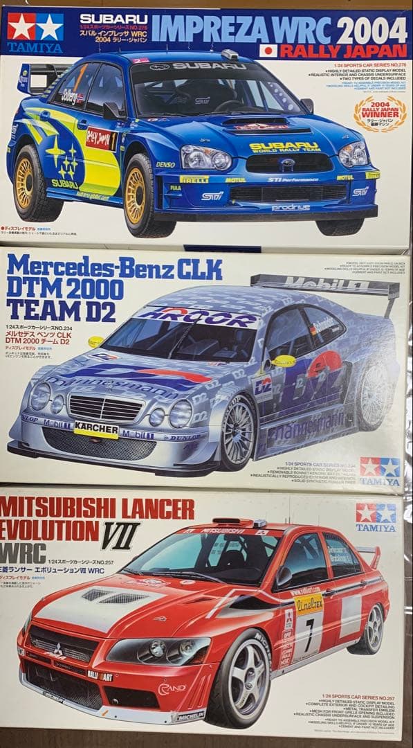 TAMIYA 3点セット販売