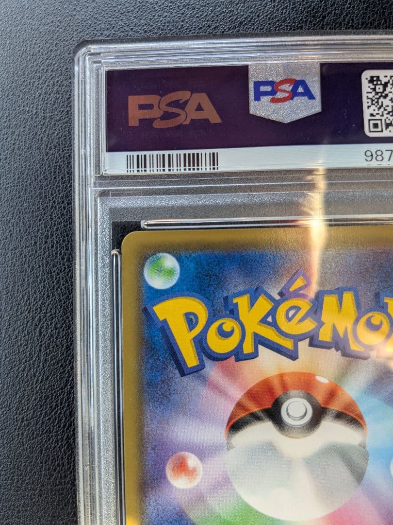 ポケモンカード ピッピ 381/SM-P PSA10